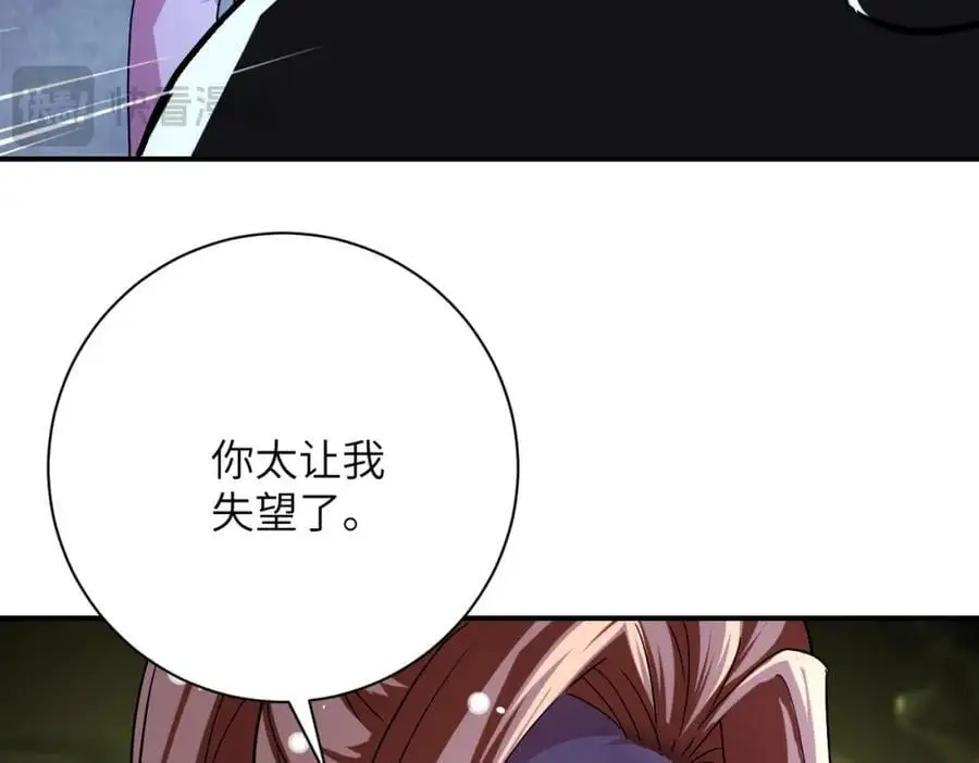 第449话 守护者死了 第68页