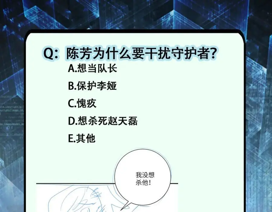 第449话 守护者死了 第74页