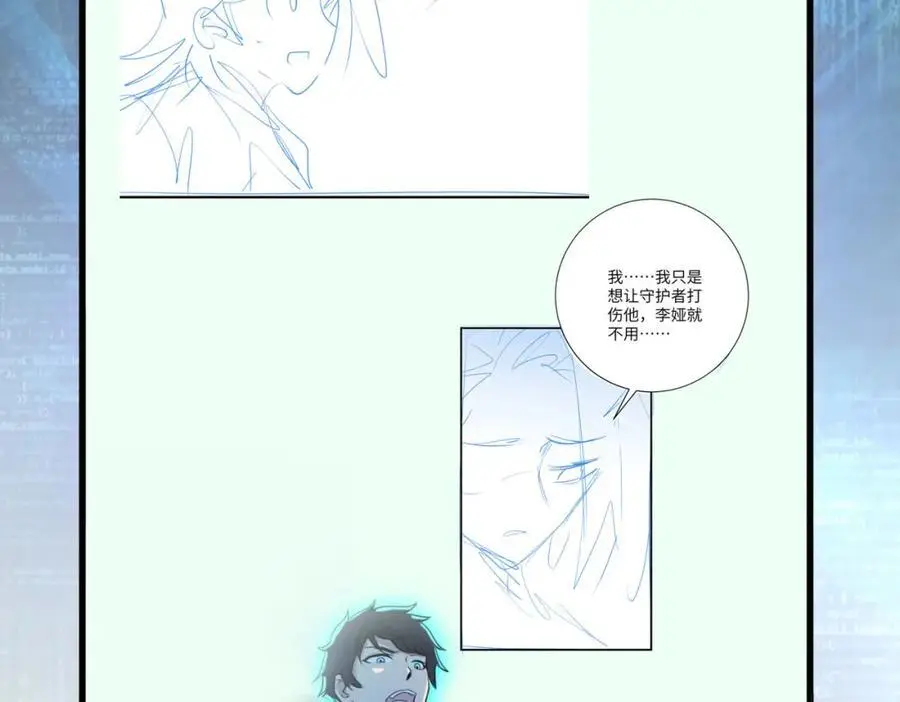 第449话 守护者死了 第75页