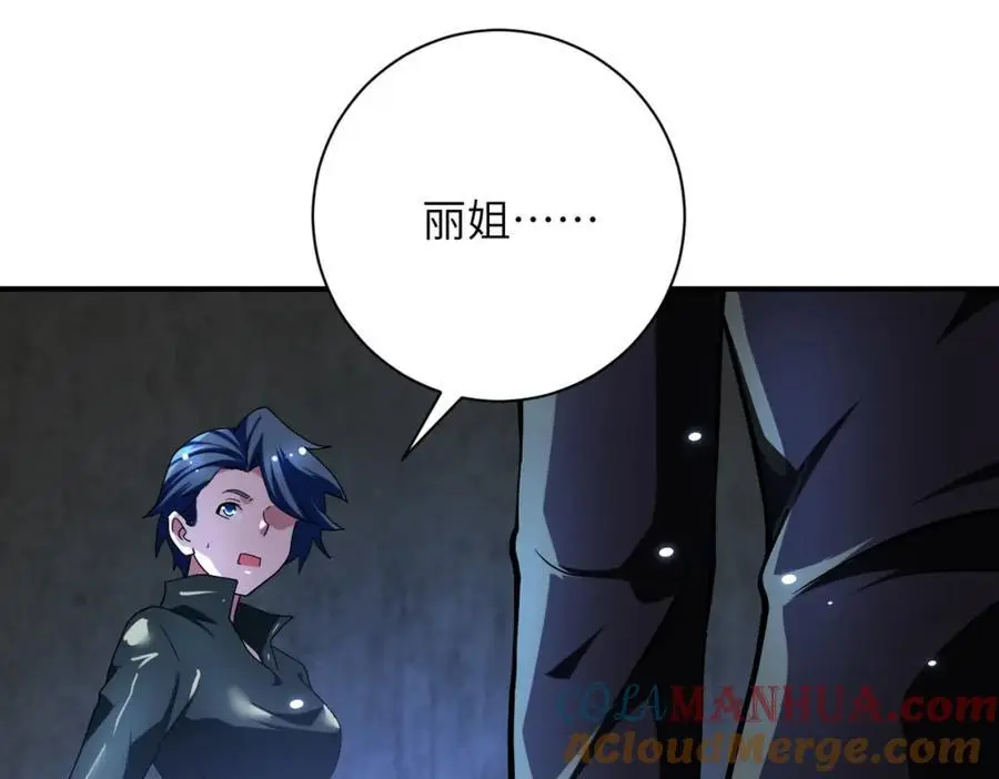 第450话 错误的决定 第4页