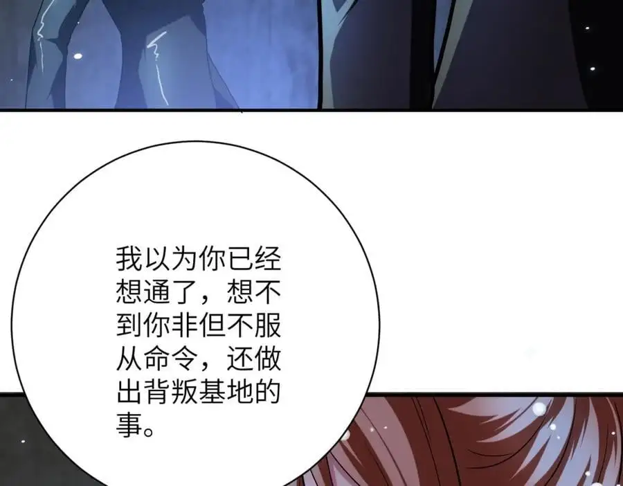 第450话 错误的决定 第5页