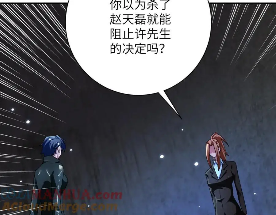 第450话 错误的决定 第7页
