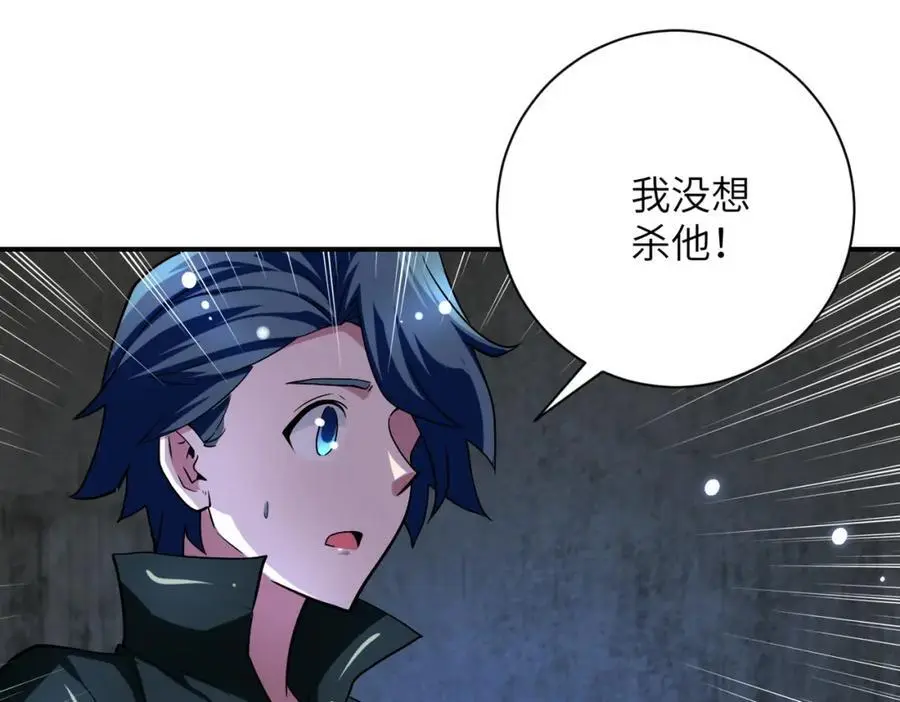 第450话 错误的决定 第9页