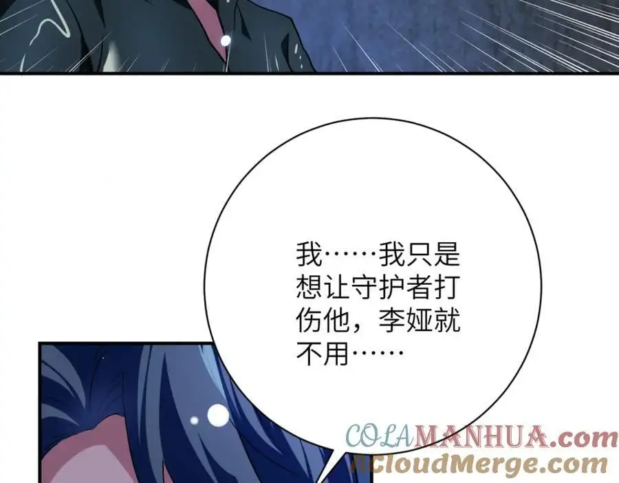第450话 错误的决定 第10页