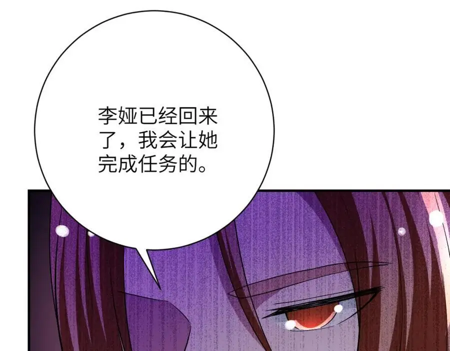 第450话 错误的决定 第12页