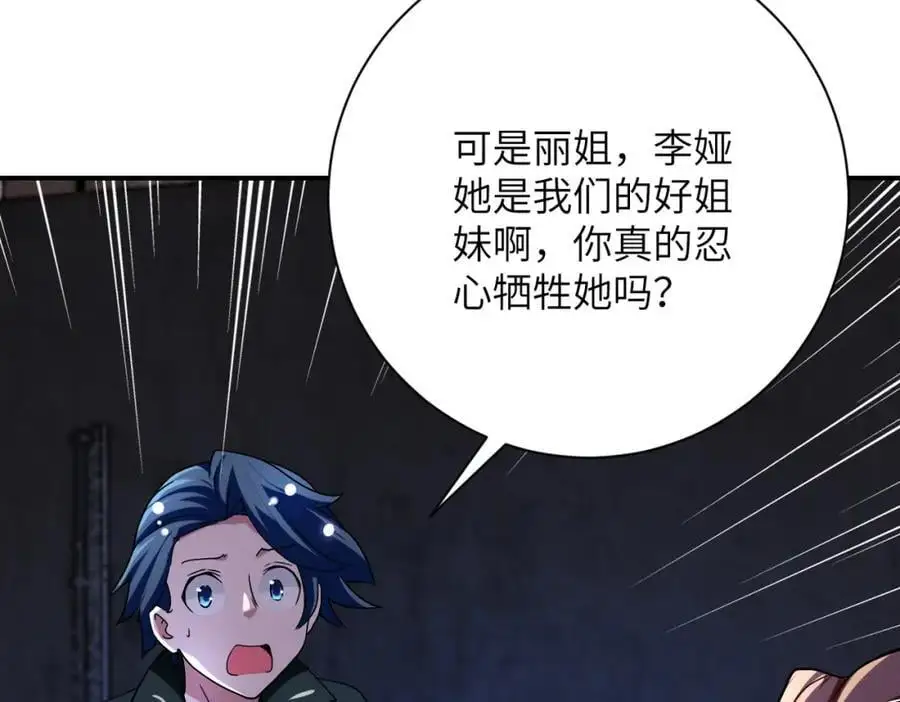 第450话 错误的决定 第15页