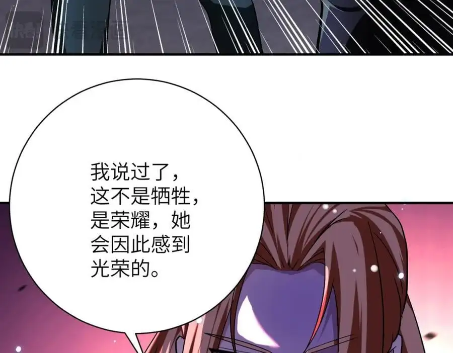 第450话 错误的决定 第17页