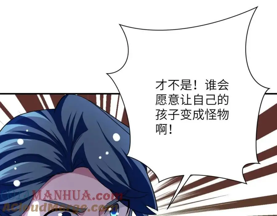 第450话 错误的决定 第19页