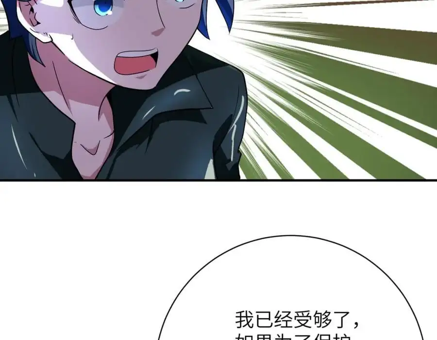 第450话 错误的决定 第20页