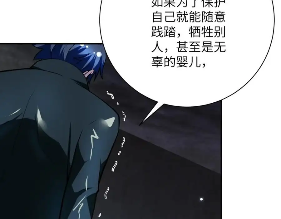 第450话 错误的决定 第21页
