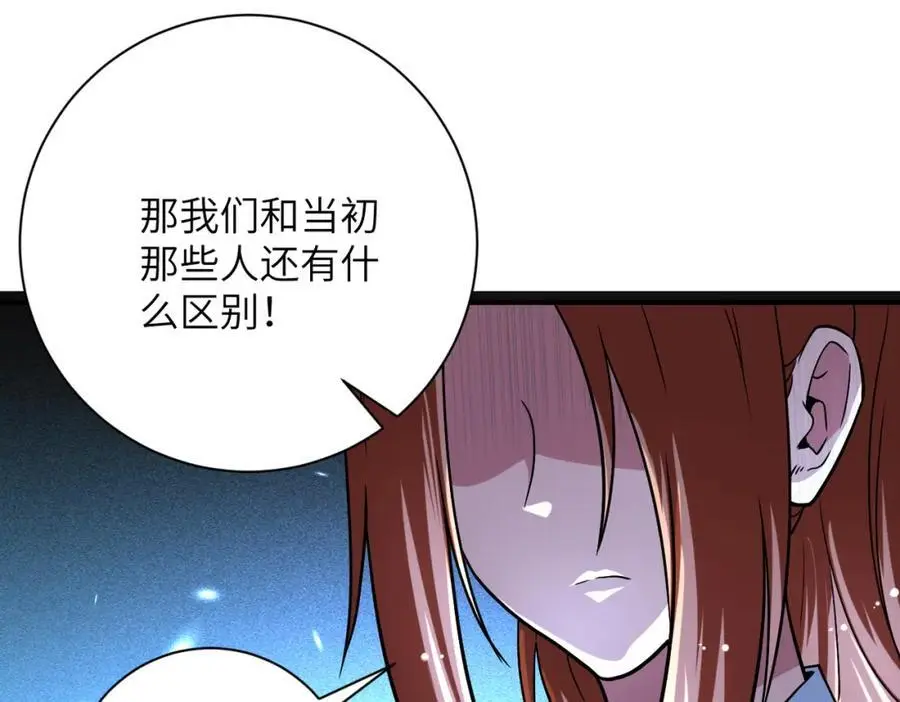 第450话 错误的决定 第23页