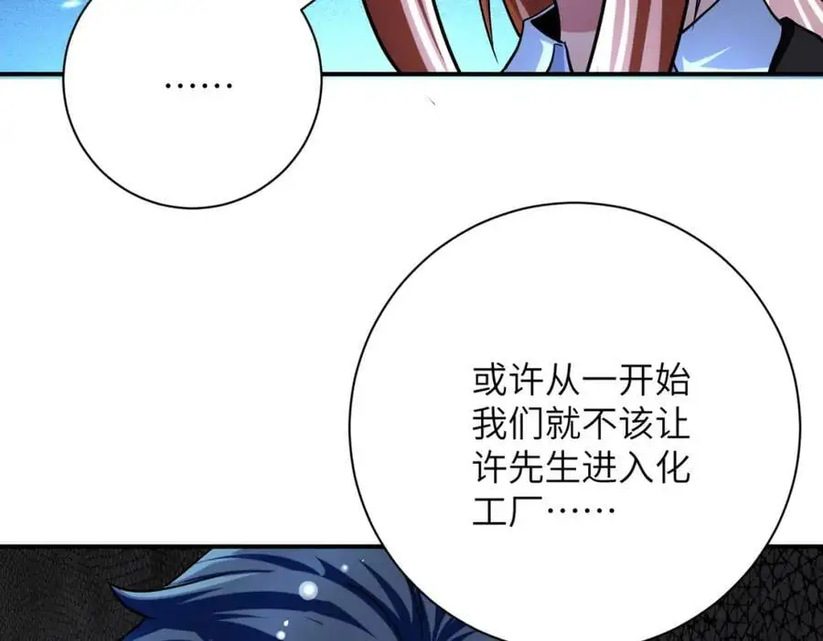 第450话 错误的决定 第24页