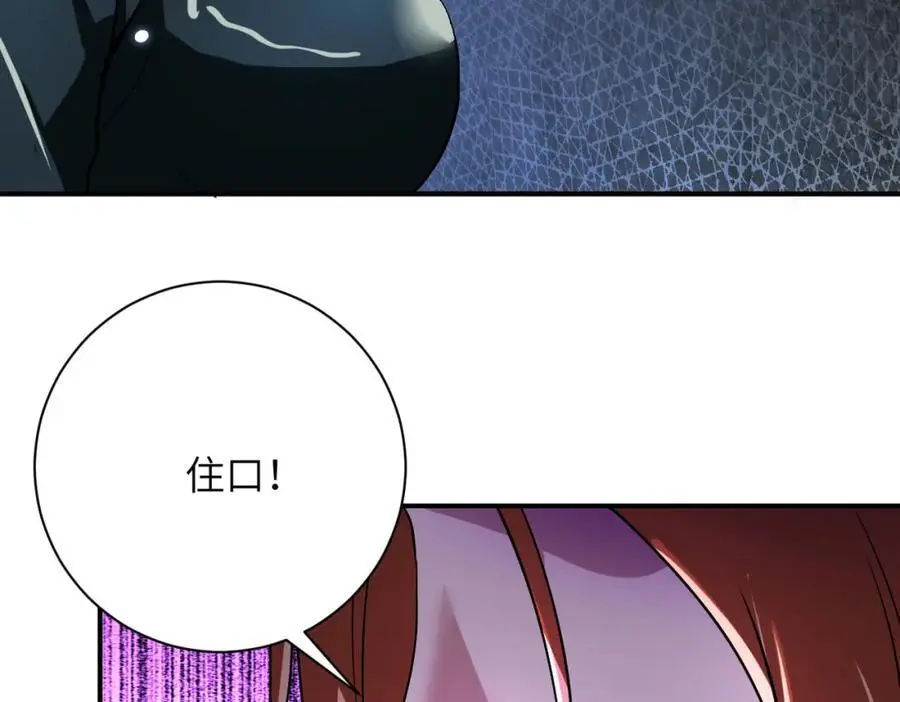 第450话 错误的决定 第26页