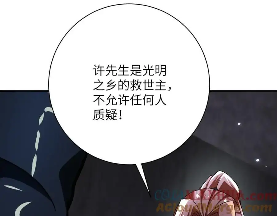 第450话 错误的决定 第28页