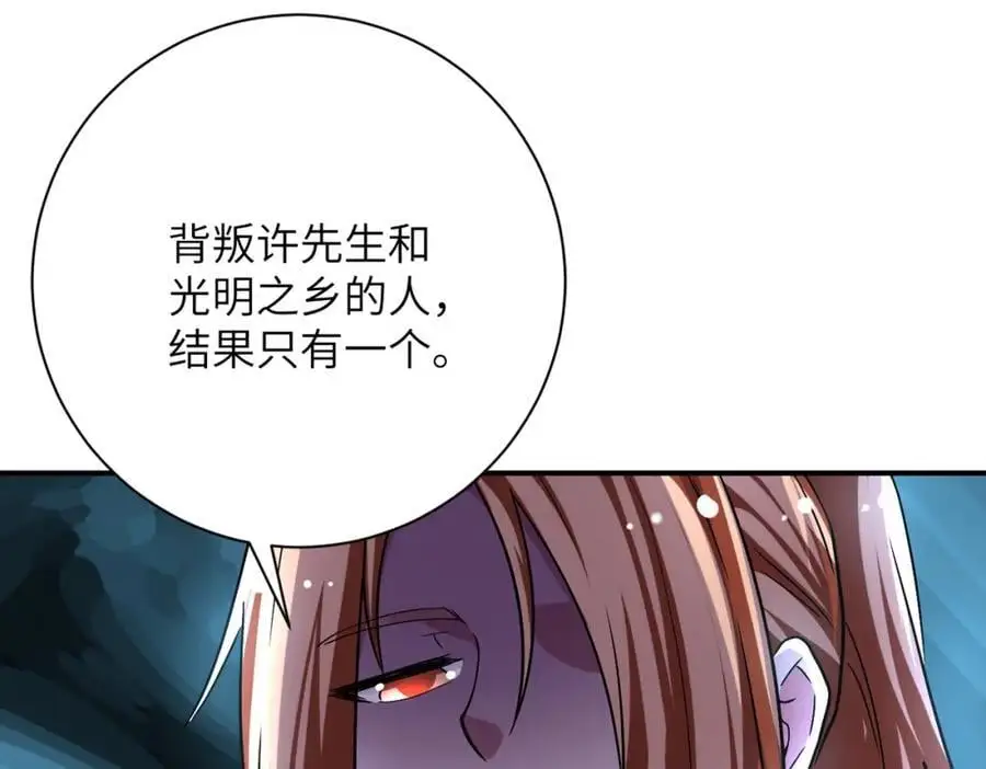 第450话 错误的决定 第36页