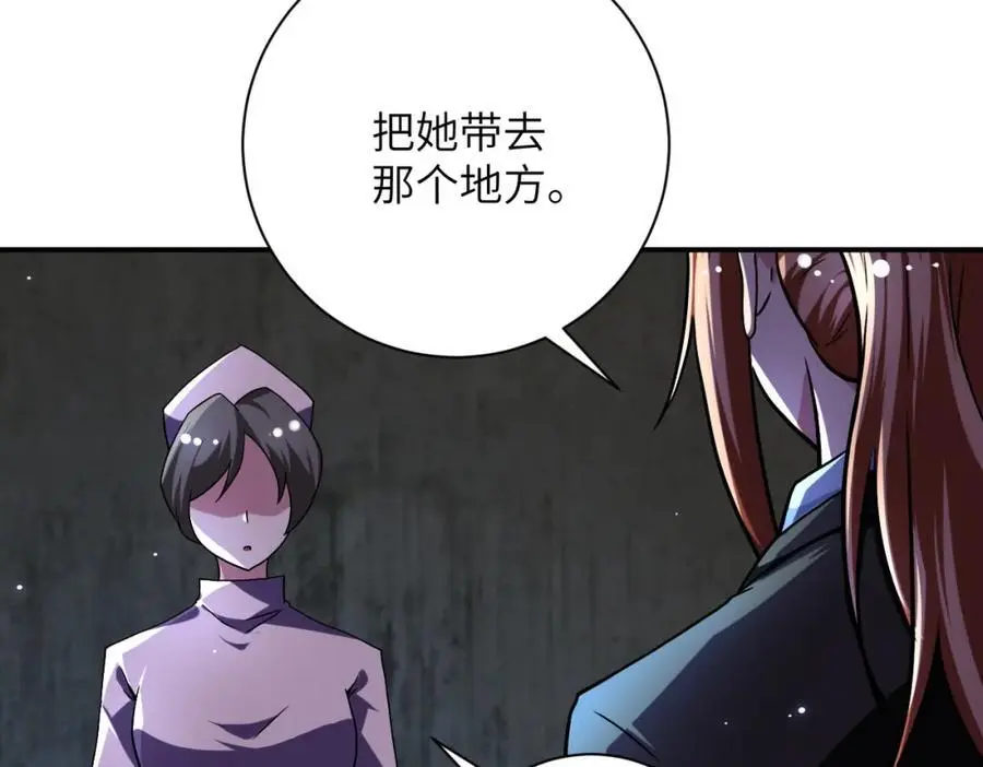 第450话 错误的决定 第38页