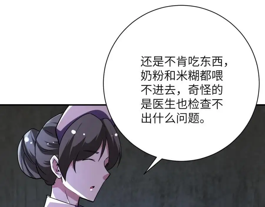 第450话 错误的决定 第41页