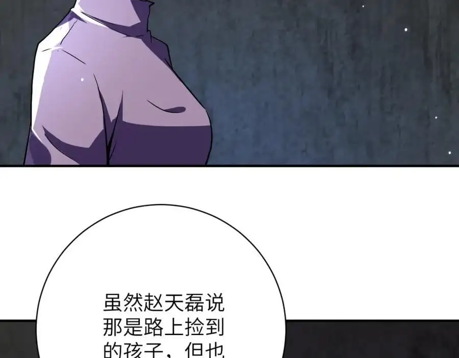 第450话 错误的决定 第42页