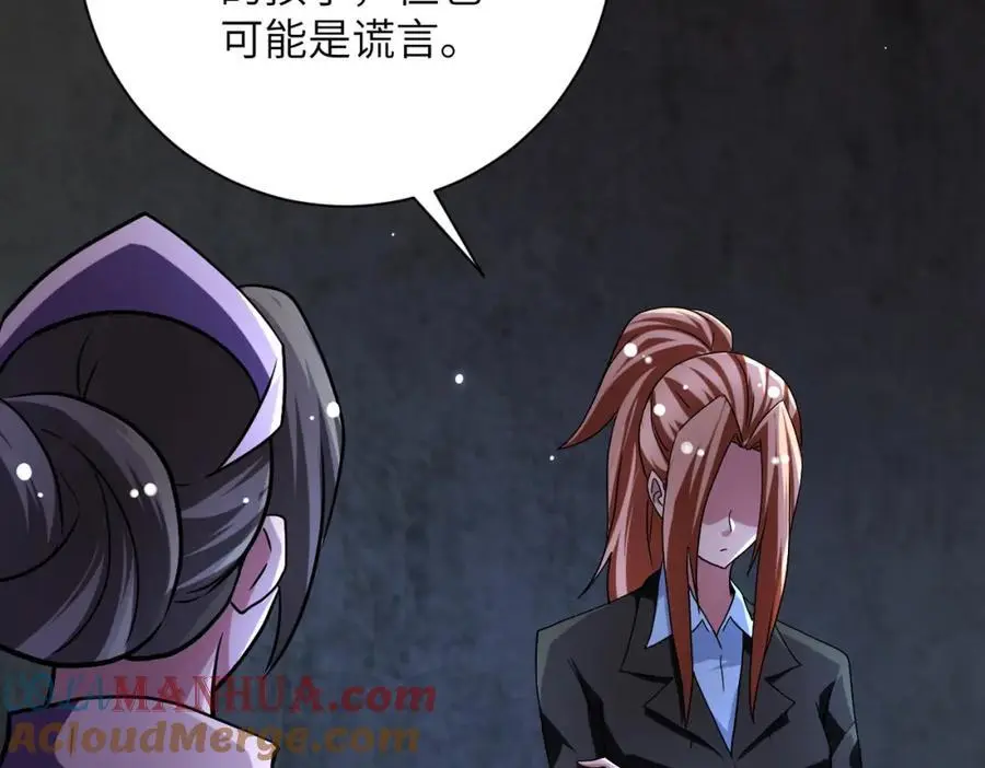 第450话 错误的决定 第43页