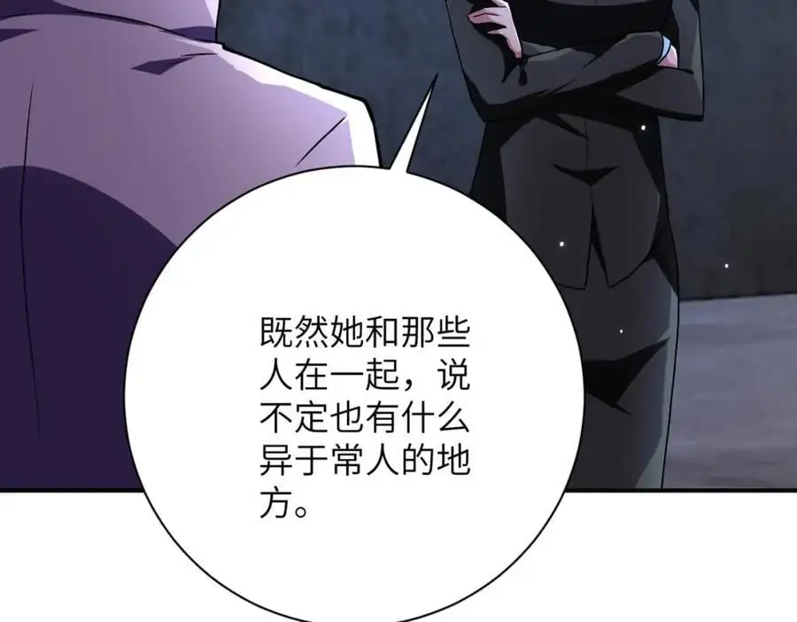 第450话 错误的决定 第44页