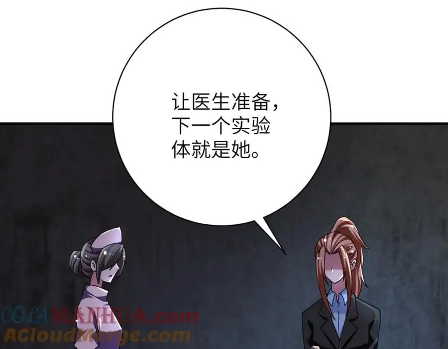 第450话 错误的决定 第46页