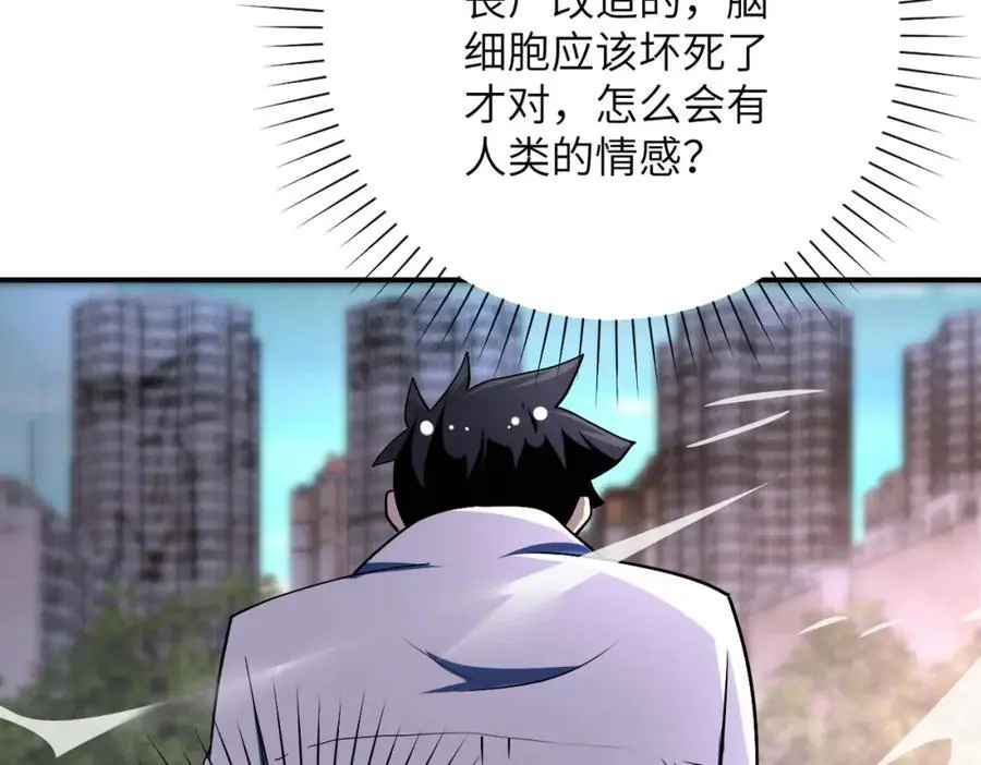 第450话 错误的决定 第54页