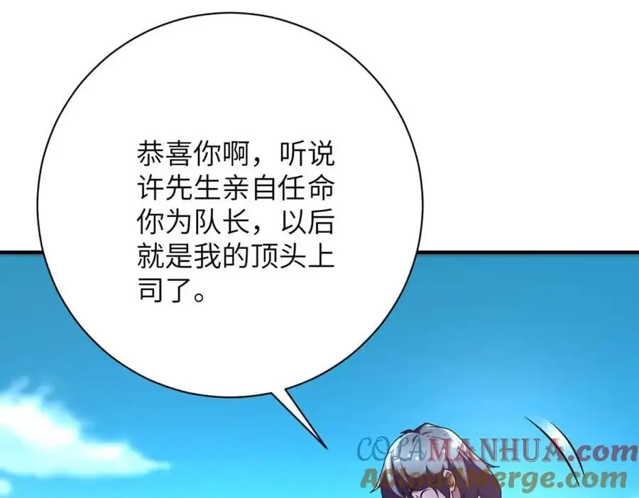 第450话 错误的决定 第61页