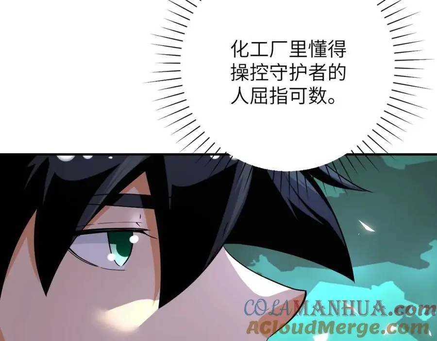 第450话 错误的决定 第64页