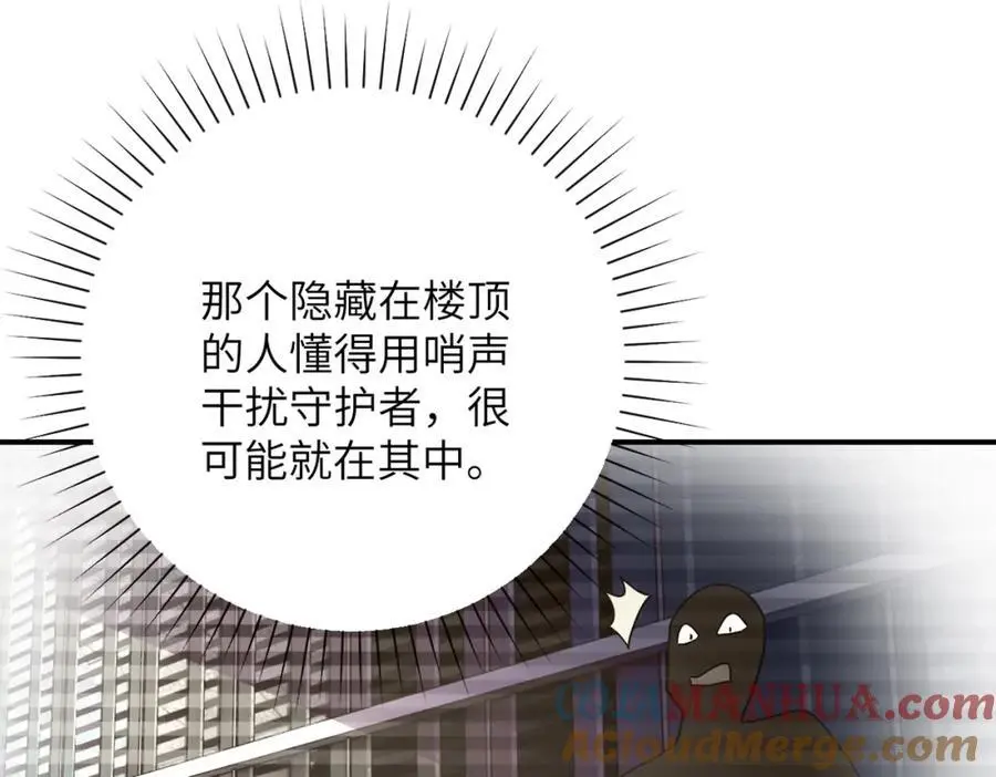 第450话 错误的决定 第70页