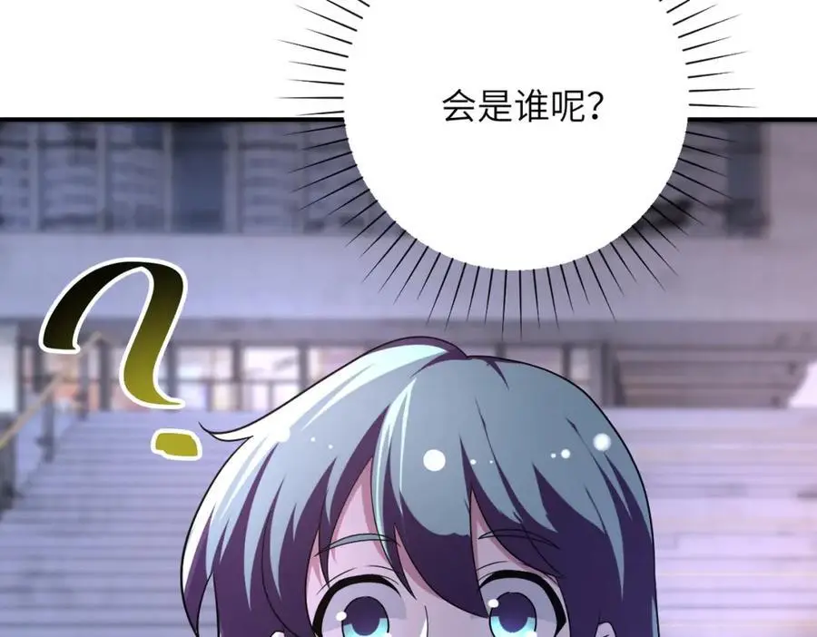 第450话 错误的决定 第72页
