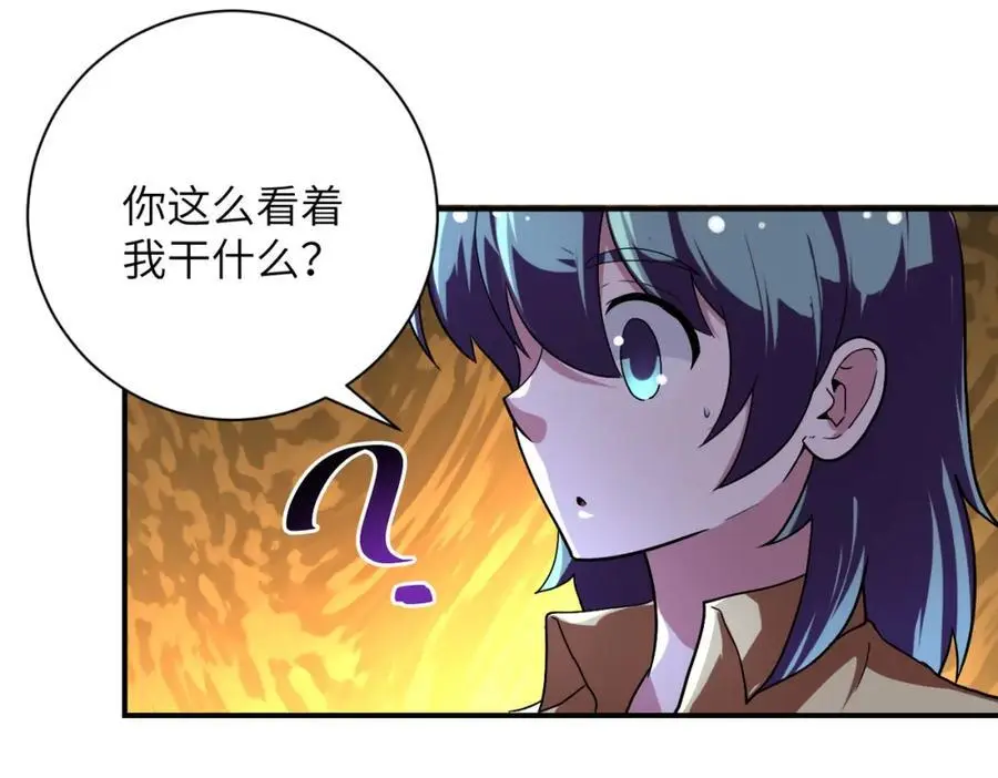 第451话 中饱私囊 第5页