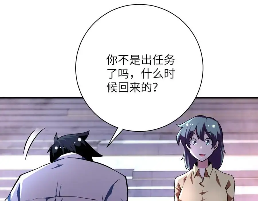 第451话 中饱私囊 第6页