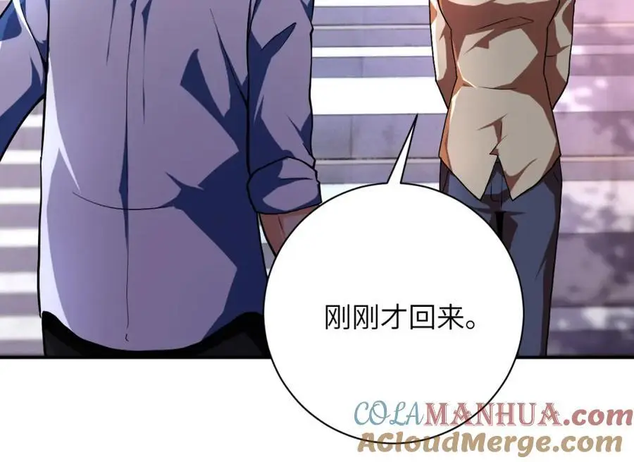 第451话 中饱私囊 第7页