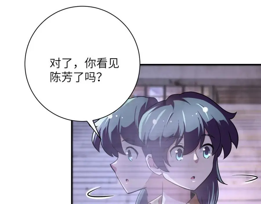 第451话 中饱私囊 第8页