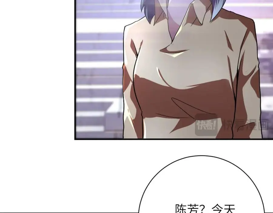 第451话 中饱私囊 第9页