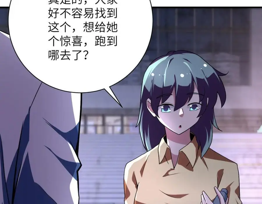 第451话 中饱私囊 第11页