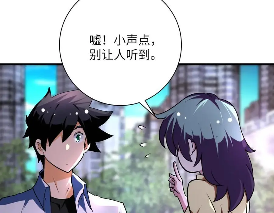第451话 中饱私囊 第14页