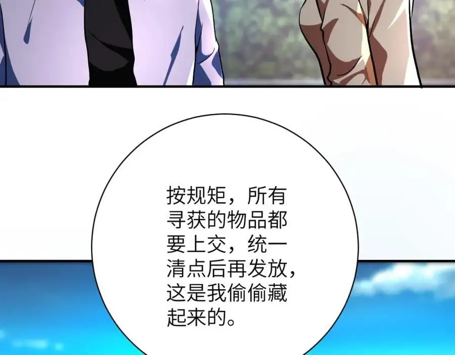 第451话 中饱私囊 第15页
