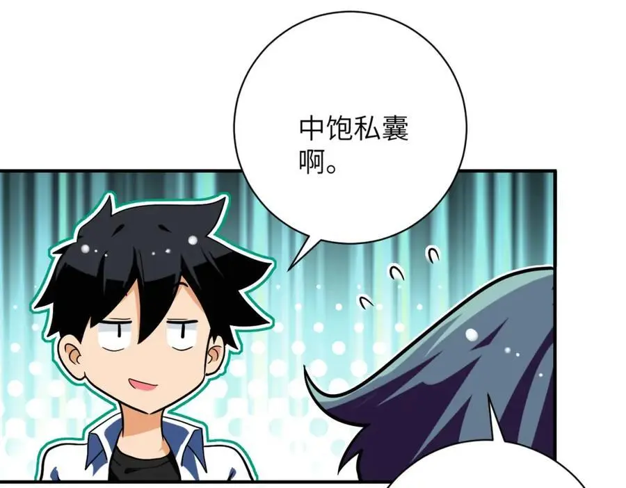 第451话 中饱私囊 第18页
