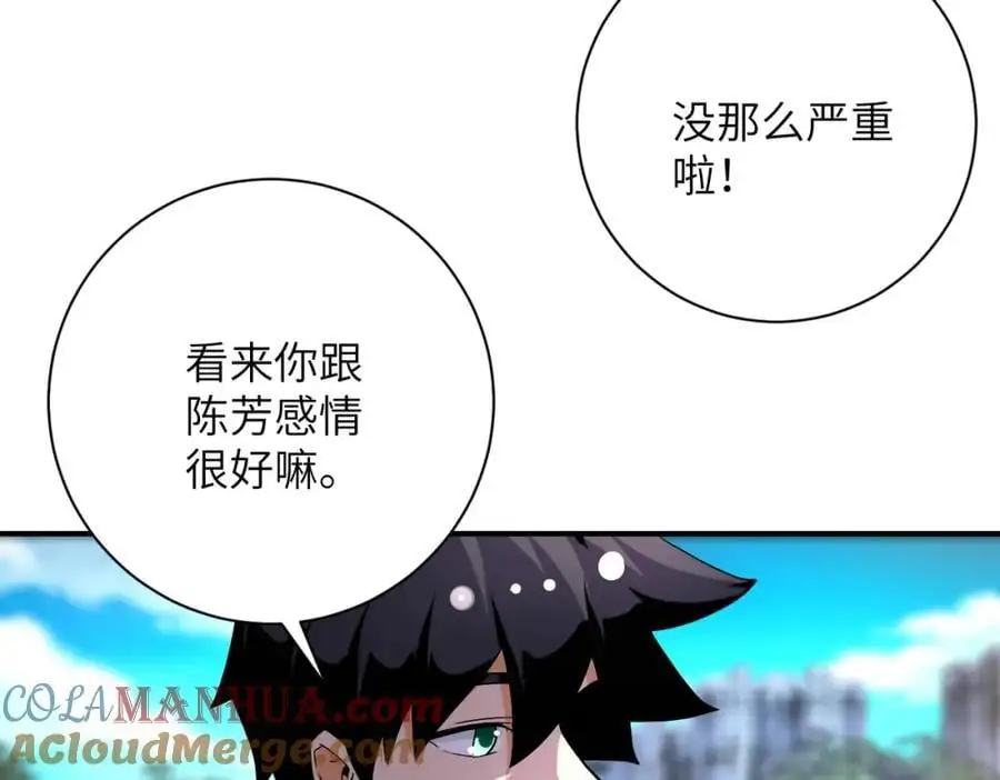 第451话 中饱私囊 第19页