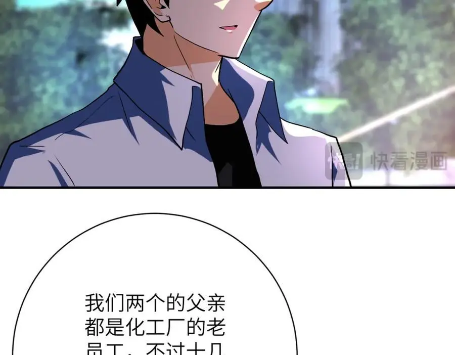 第451话 中饱私囊 第20页