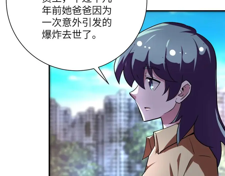 第451话 中饱私囊 第21页