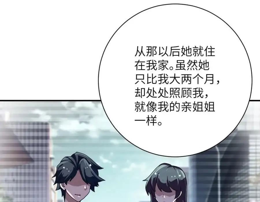 第451话 中饱私囊 第23页
