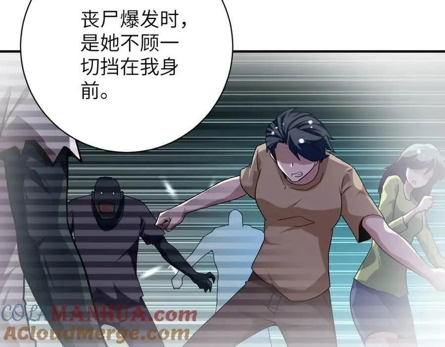 第451话 中饱私囊 第25页