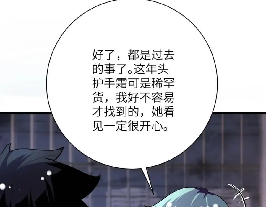 第451话 中饱私囊 第29页