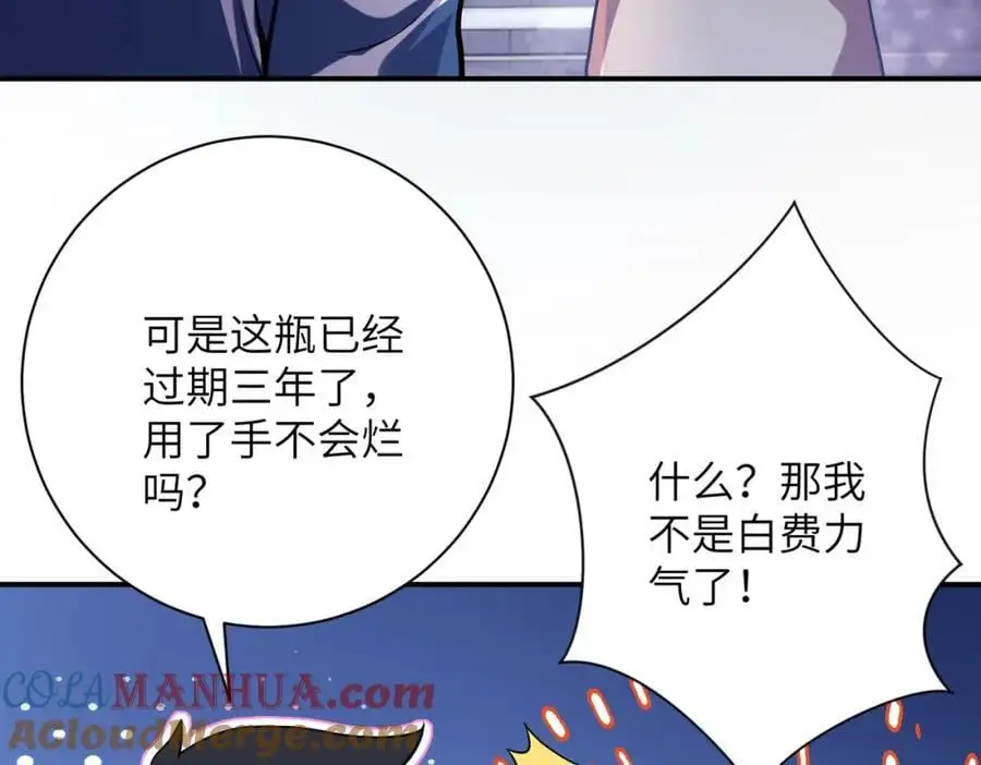 第451话 中饱私囊 第31页