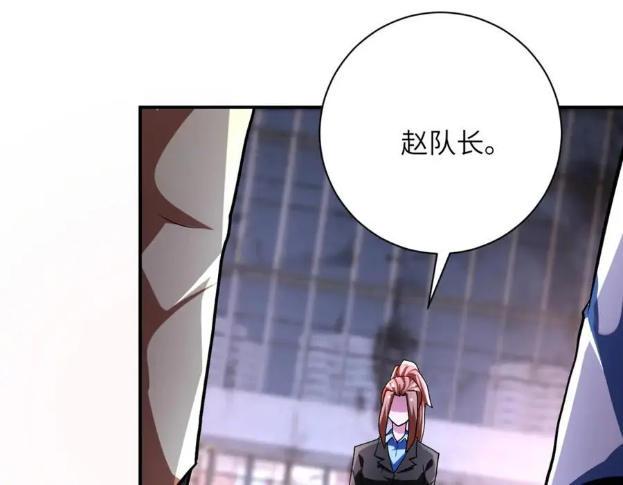 第451话 中饱私囊 第33页