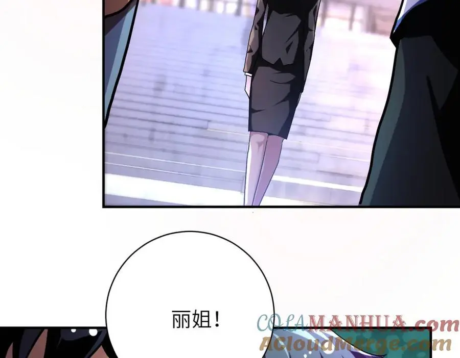 第451话 中饱私囊 第34页