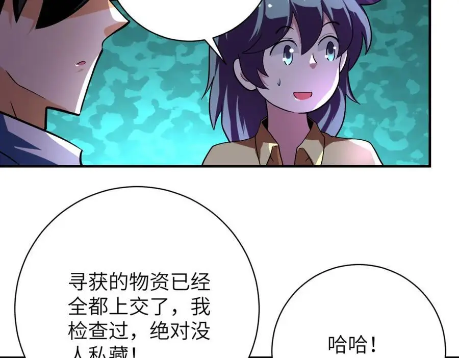 第451话 中饱私囊 第35页
