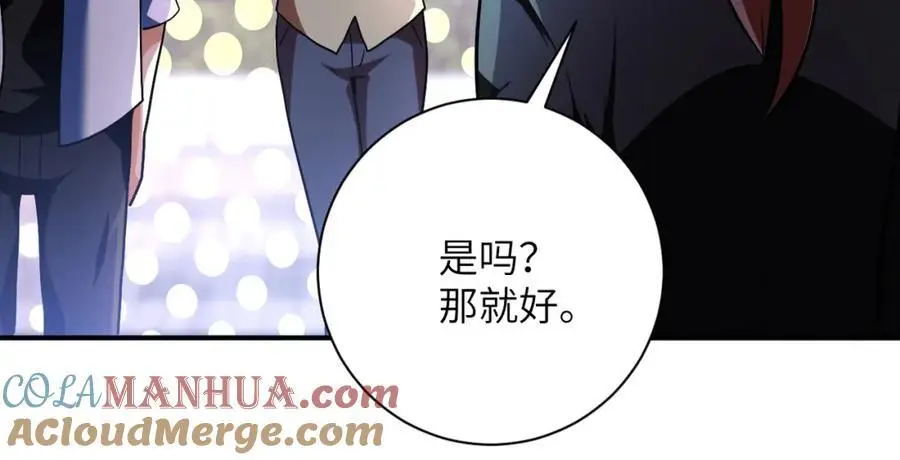 第451话 中饱私囊 第37页